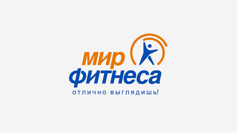 Мир фитнеса. Мир фитнеса Минск. Логотип компании мир. Мир фитнеса Краснодар.