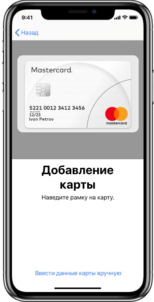 Платите Apple Pay c картой Mastercard